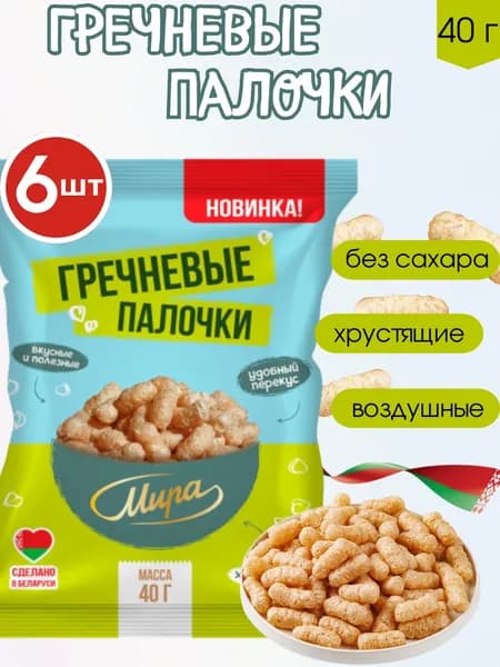 Гречневые палочки, 6шт по 40г