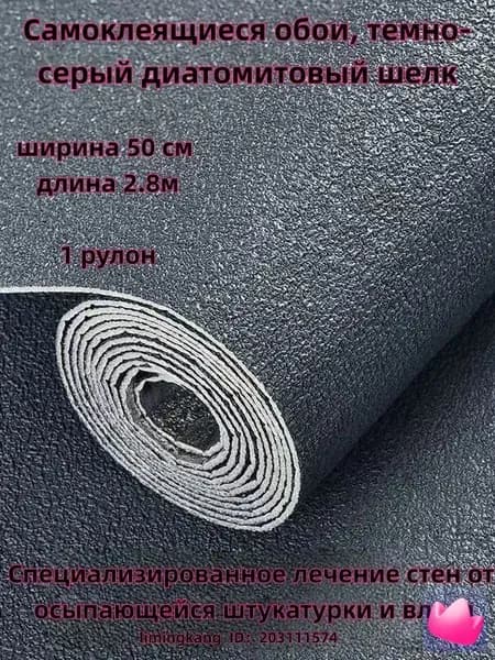 Самоклеящиеся обои из диатомовой грязи с мягкой алюминиевой фольгой, 280x50 см. Используются в любой части дома: кухня, ванная, вилла и спальня.