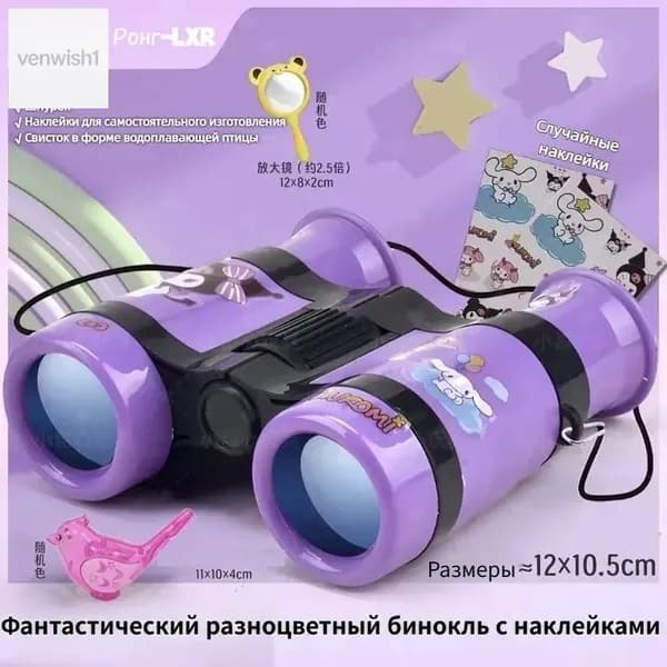 Игрушечный детский бинокль фиолетовый цвета с регулировкой для прогулок на природе