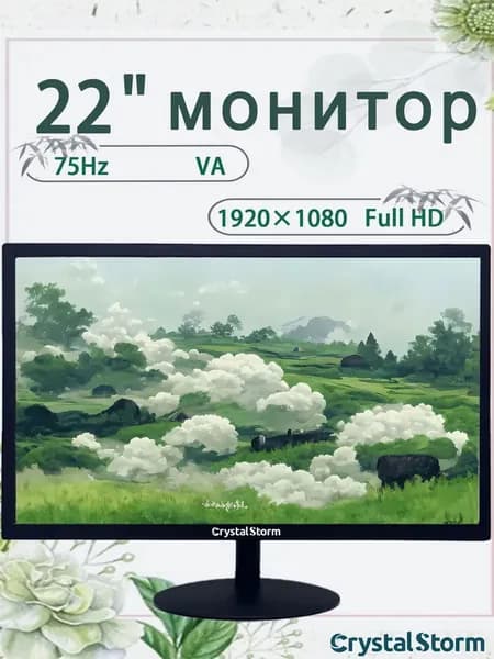 CrystalStorm 22.0" Монитор CrystalStorm Border W VH 0503c-2, VA, 1920x1080 Full HD, 75.0 Гц, черный