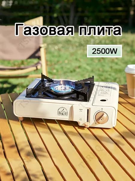 Портативная Газовая Плита Для Кемпинга И Отдыха На Открытом Воздухе