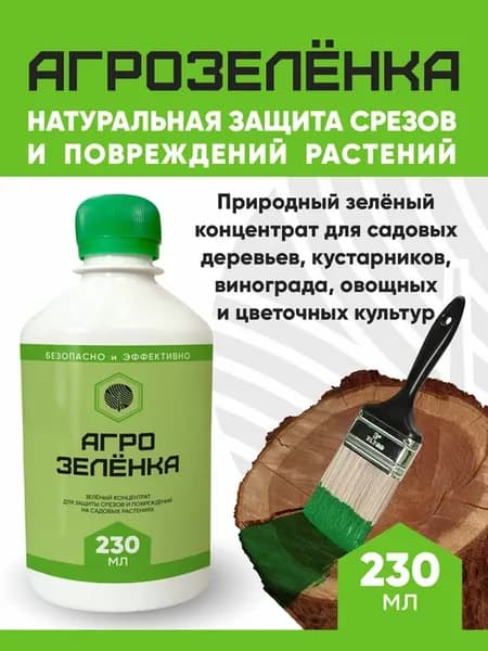 Средство для защиты срезов и повреждений растений 230мл