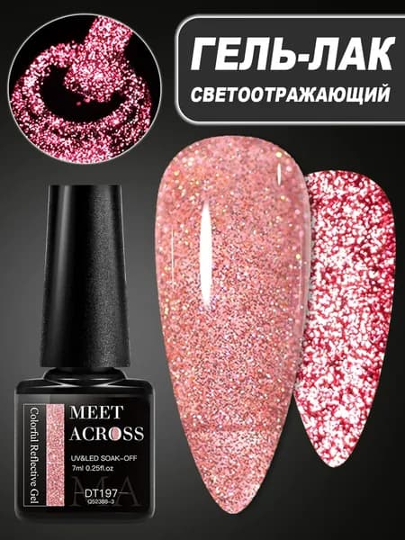 Гель для маникюра с алмазной крошкой, яркий сияющий эффект, свечение в темноте, 7 мл