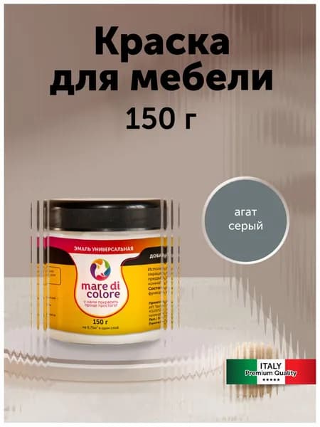 Краска для мебели по дереву без запаха быстросохнущая Агат серый 150 г