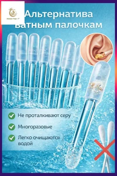 Ватные палочки, 24 шт.