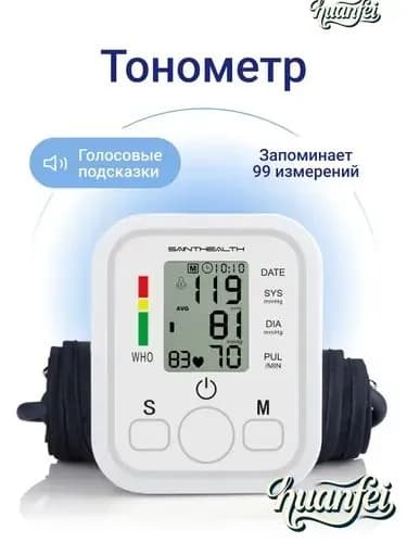 Тонометр автоматический электронный с манжетой на предплечье, цифровой измеритель артериального давления, медицинский аппарат с памятью на плечо