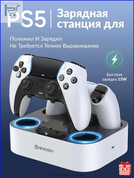 Зарядная станция для двух геймпадов DualSense PS5 с быстрой зарядкой 15 Вт, LED-индикацией и функцией поставил и зарядка началась