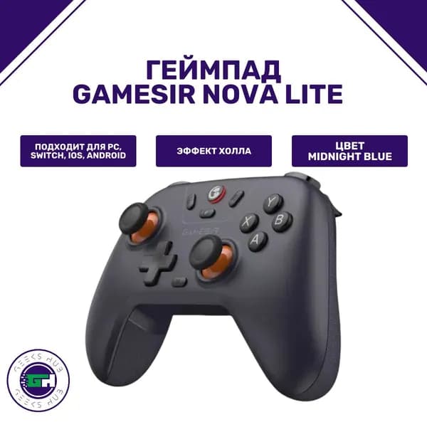 GameSir Геймпад GameSir Nova Lite Midnight Blue, Bluetooth, Проводной, темно-синий