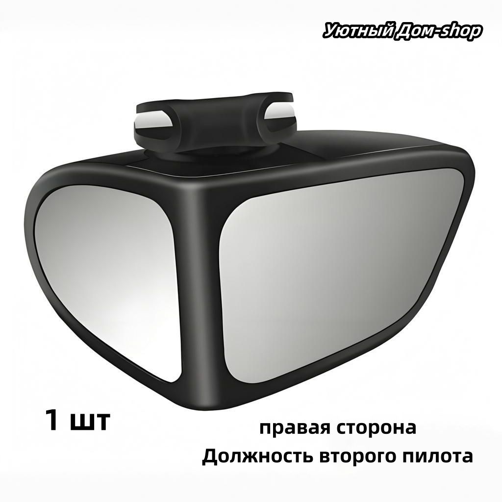 Зеркало мертвой зоны Справа, арт. SD2502202