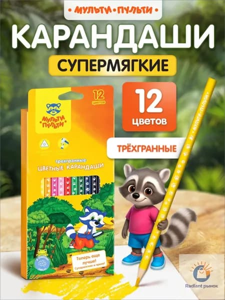Набор карандашей, вид карандаша: Цветной, 12 шт.