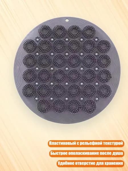 Скраб-коврик для спины для душа, круглый пластиковый с рельефной текстурой, Серый