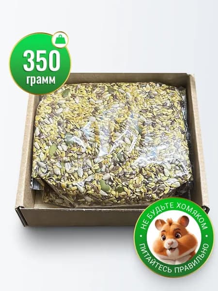 Смесь из 7 семян для салата и хлеба 350 гр