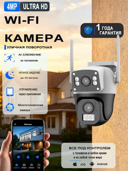 амера видеонаблюдения с подключением к