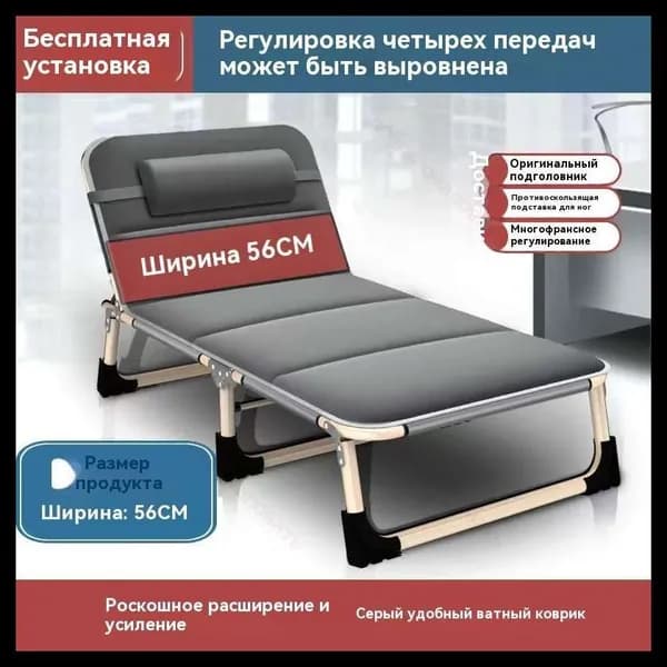 Раскладушка ,56х178х29см