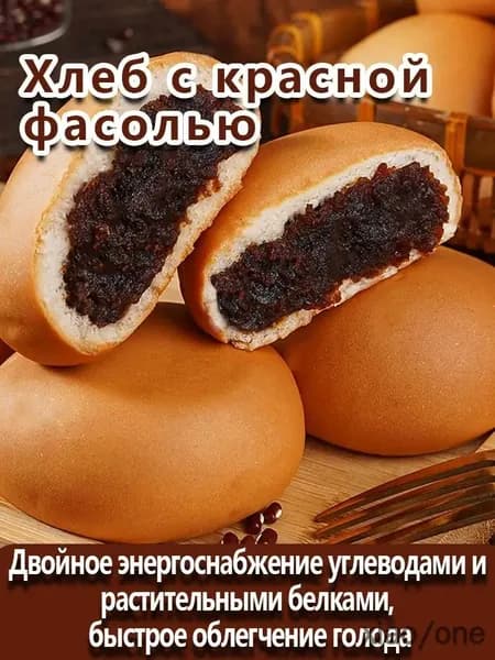 Азиатский стиль хлеб с красной фасолью, традиционный рецепт,313г xiaojianshangmao
