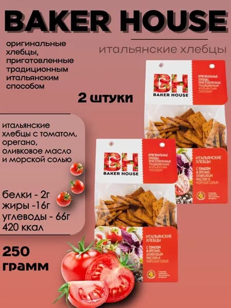 Хлебцы Бэкер Хаус Итальянские с томатом и орегано 250 грамм 2 штуки