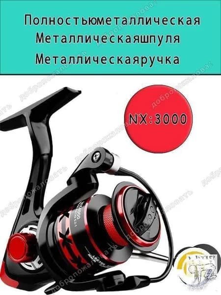 Катушка