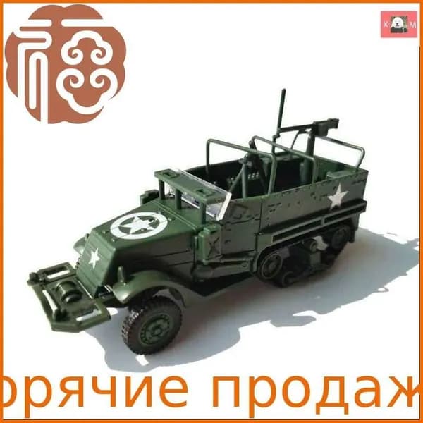 4d собранная модель военного грузовика КрАЗ-260 1:72 "Красная площадь"