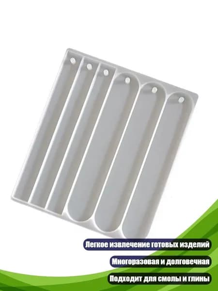 Силиконовая форма для брелоков