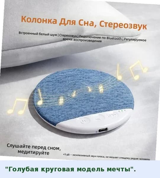Новый подушенный динамик 2026 года, ультратонкий, для сна, белый шум, высокое качество