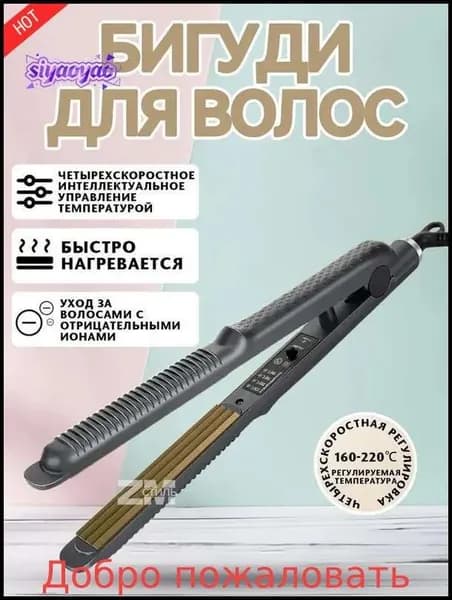 Плойка гофре для волос профессиональная , 5 режима температуры / щипцы гофре для волос для укладки, завивки и прикорневого объема / утюжок стайлер для афро кудрей с регулировкой температуры