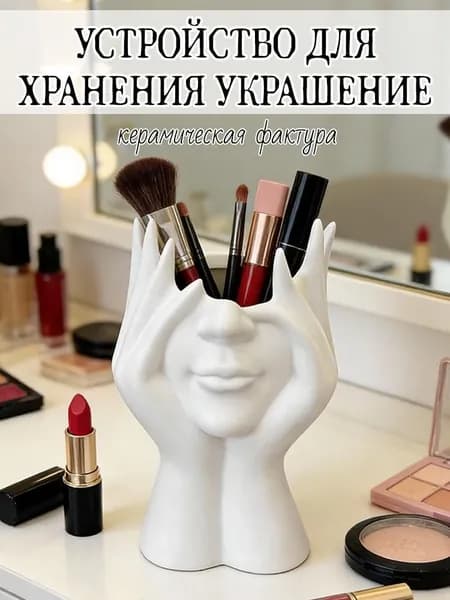 Органайзер для хранения вещей,Подходит для косметики и канцелярских товаров