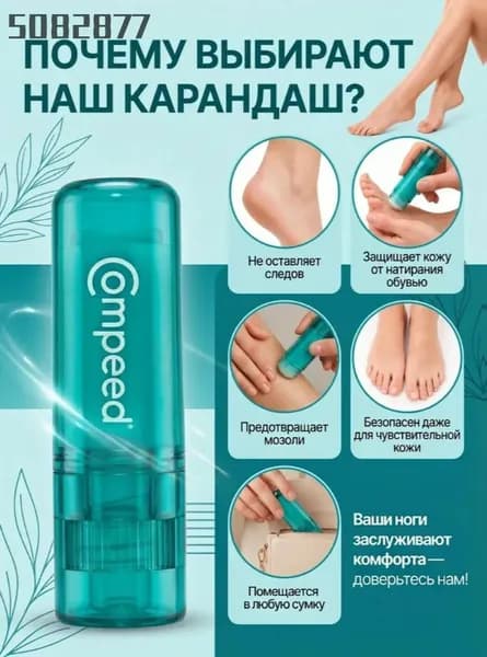 Стик