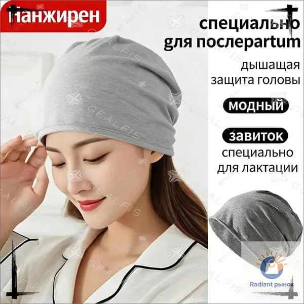 Шапочка после химиотерапииГоловной убор после химиотерапии "Комфорт", однослойная, тонкая, трикотажная шапка для онкопациентов, при выпадении волос и алопеции
