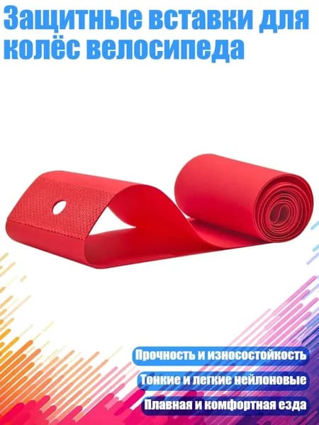 Покрышка