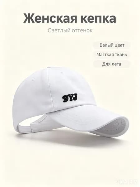 Бейсболка для рыбалки и охоты