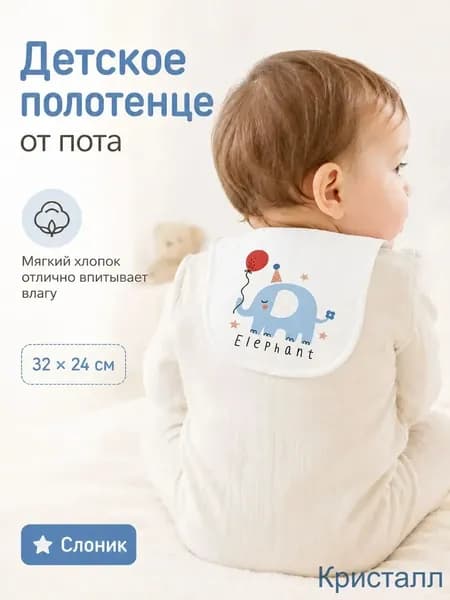 Детский впитывающий платок на спину из 100% хлопка, категория А для младенцев, дышащая модель
