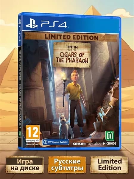 Tintin Reporter Cigars of the Pharaoh - LE (PS4, Рус. суб.)