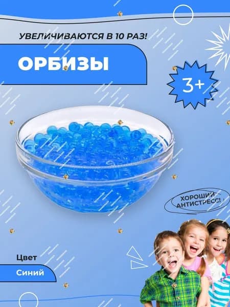 Гидрогель для растений