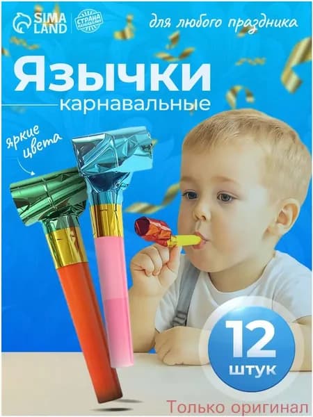 Набор из 12 премиумдудок, язычков
