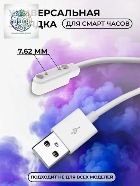 Беспроводное зарядное устройство