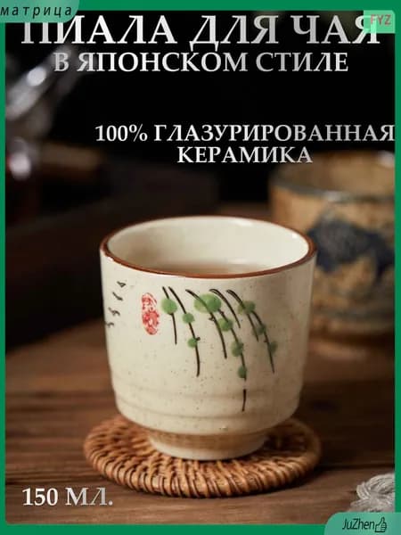 Кружка, 150 мл, 1 шт