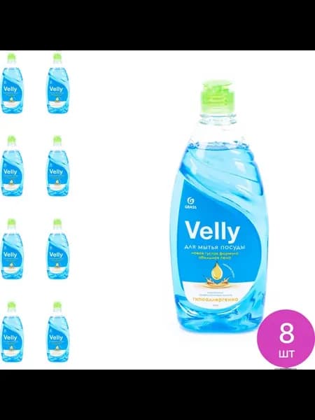 Средство для мытья посуды Грасс Velly 500мл, 8 шт