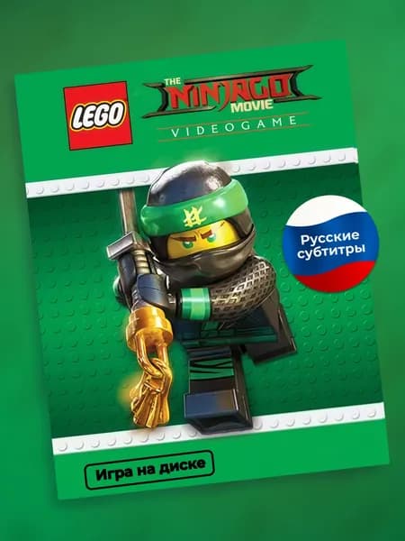 Игра LEGO Ninjago Movie The Videogame (Ниндзяго) PS4, PS5 на диске (PlayStation 4, Русские субтитры)