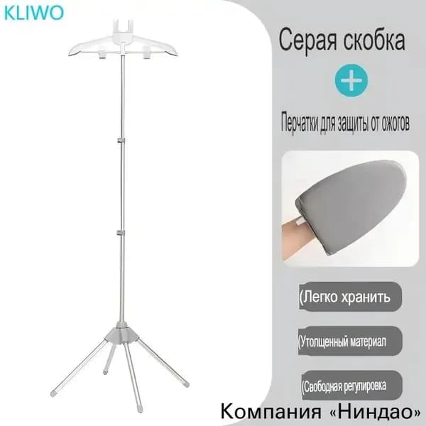 Вешалка напольная 160х57х57 см abs пластик серый