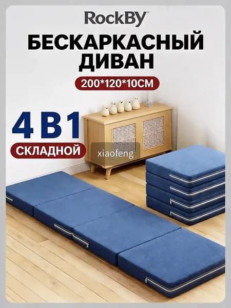 Бескаркасный диван, Хлопок, Размер XXXL