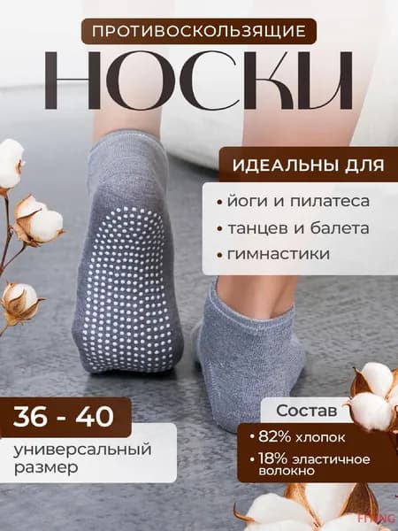 Носки женские