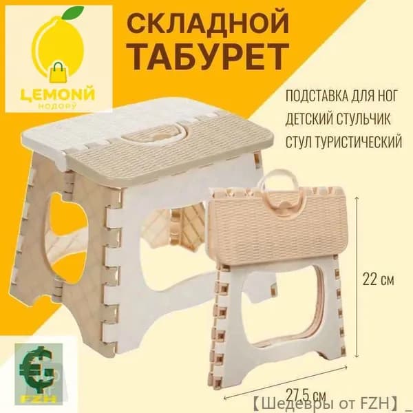 Табурет, 1 шт.