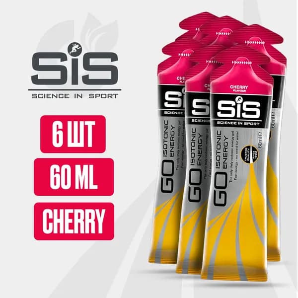 Энергетический гель углеводный SiS, 6 шт 60 мл (Вишня), GO Isotonic Energy, Спортивный питьевой изотоник для бега, Для мужчин и женщин