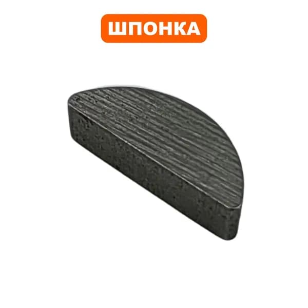 Шпонка маховика для бензокос DDE 2,8х4,8х12мм