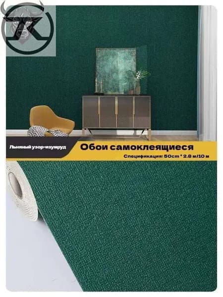 Обои 2.8 м, 0.5 м
