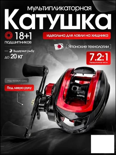 Катушка