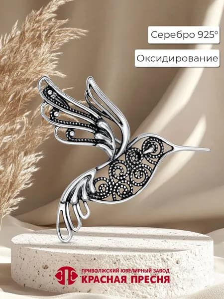 Брошь " Колибри" Красная Пресня серебро 925 пробы