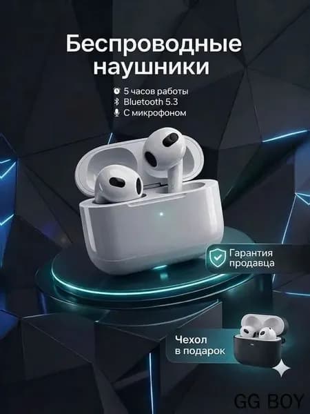 Наушники беспроводные с микрофоном, Bluetooth, USB Type-C, белый, прозрачный