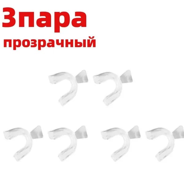 Защитник для рта EVA, зубов, ночной , ротовой протектор бруксизма