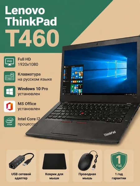 Lenovo ThinkPadT460 Ноутбук 14.1", Intel Core i7-6600U, RAM 16 ГБ, SSD 512 ГБ, Intel HD Graphics 520, Windows Pro, черный, Русская раскладка